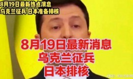 乌克兰热点爆料新闻最新,战火蔓延，国际局势紧张加剧